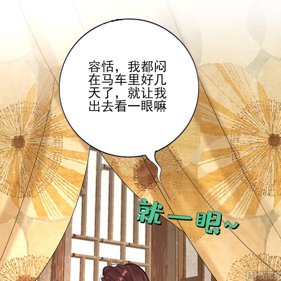凤于九天韩漫全集-第203话 出发回西雷！无删减无遮挡章节图片 