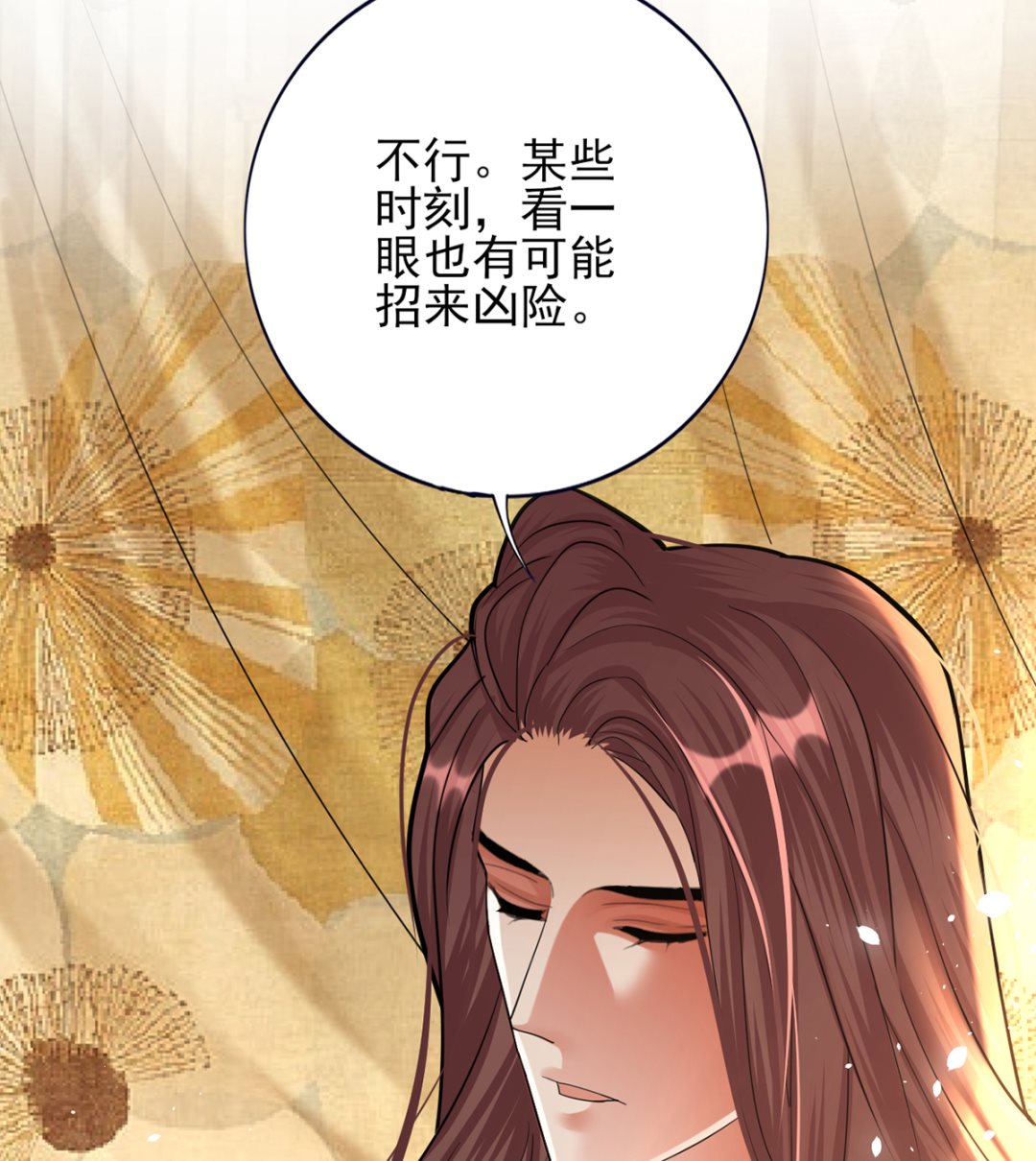 凤于九天韩漫全集-第203话 出发回西雷！无删减无遮挡章节图片 