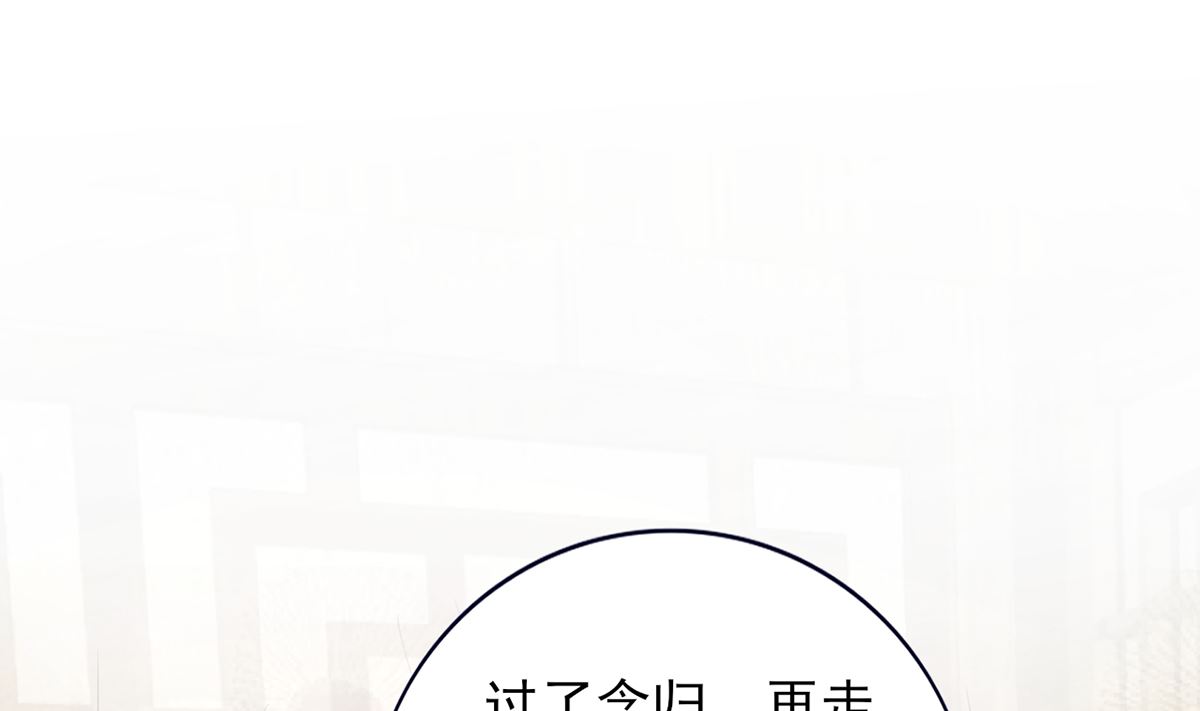凤于九天韩漫全集-第203话 出发回西雷！无删减无遮挡章节图片 