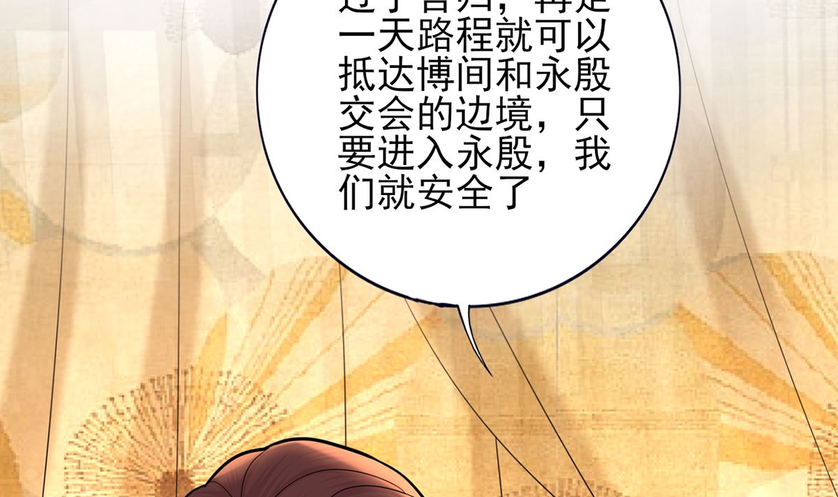 凤于九天韩漫全集-第203话 出发回西雷！无删减无遮挡章节图片 