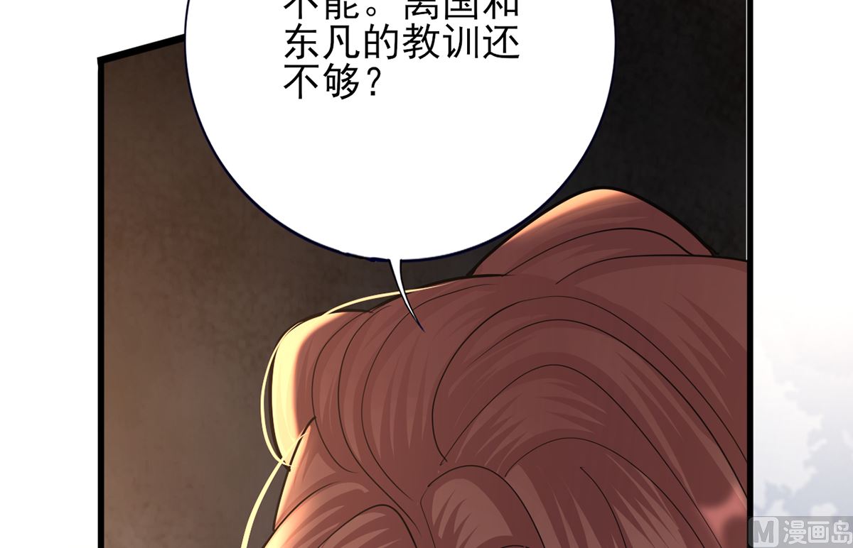凤于九天韩漫全集-第203话 出发回西雷！无删减无遮挡章节图片 