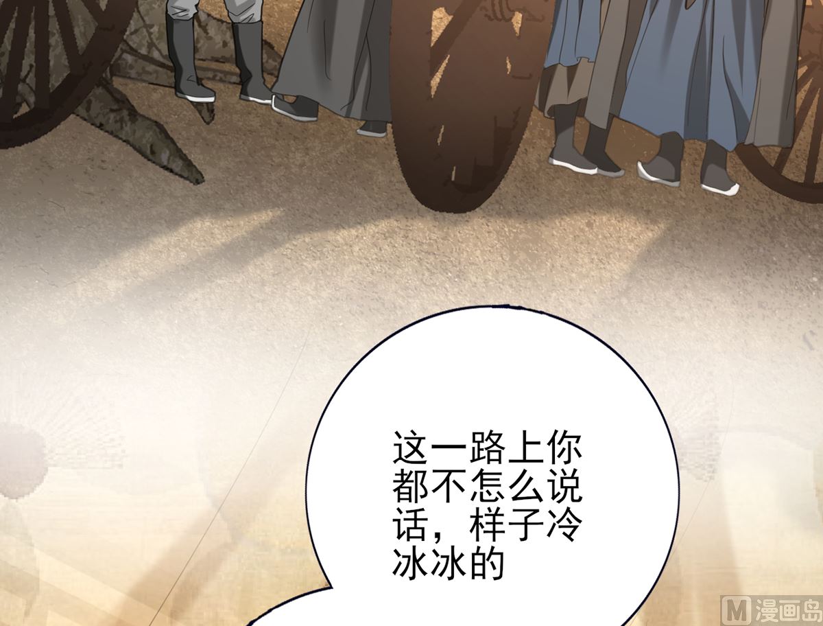 凤于九天韩漫全集-第203话 出发回西雷！无删减无遮挡章节图片 