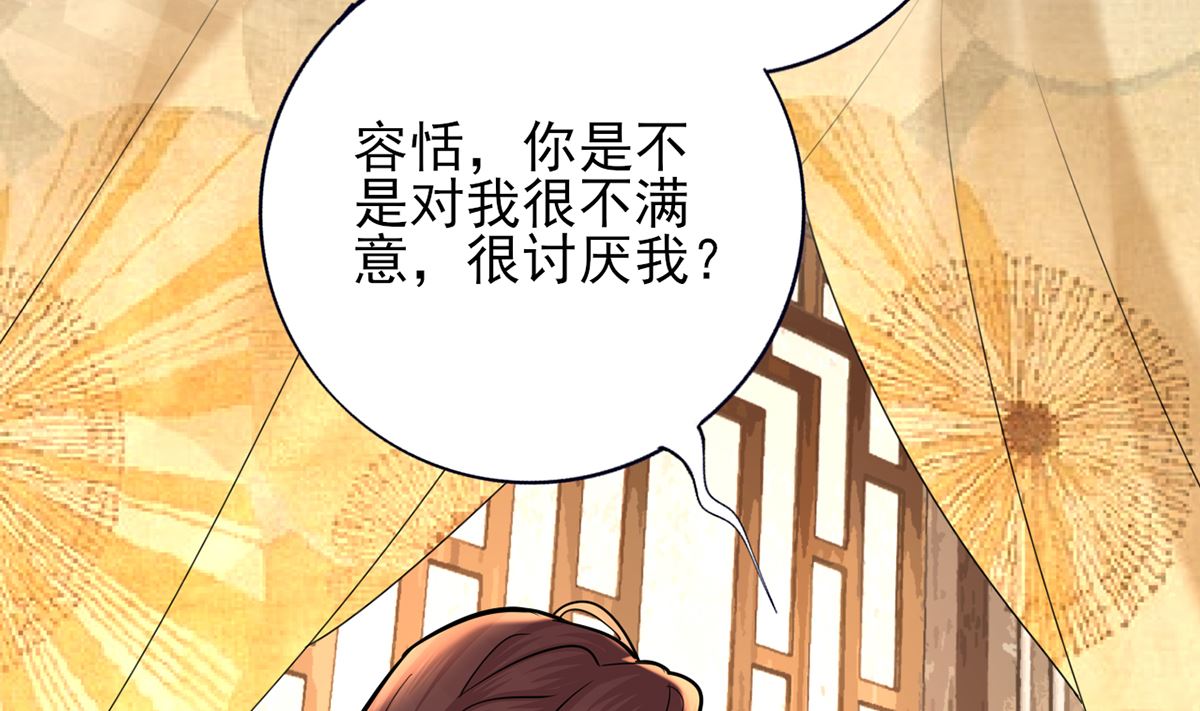 凤于九天韩漫全集-第203话 出发回西雷！无删减无遮挡章节图片 