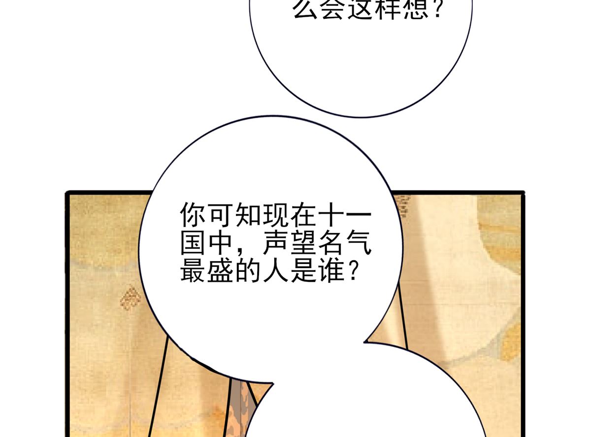 凤于九天韩漫全集-第203话 出发回西雷！无删减无遮挡章节图片 