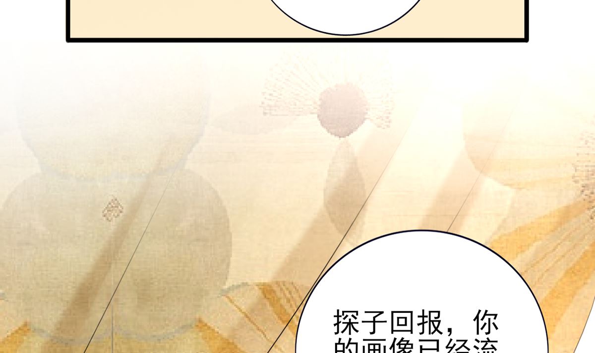 凤于九天韩漫全集-第203话 出发回西雷！无删减无遮挡章节图片 