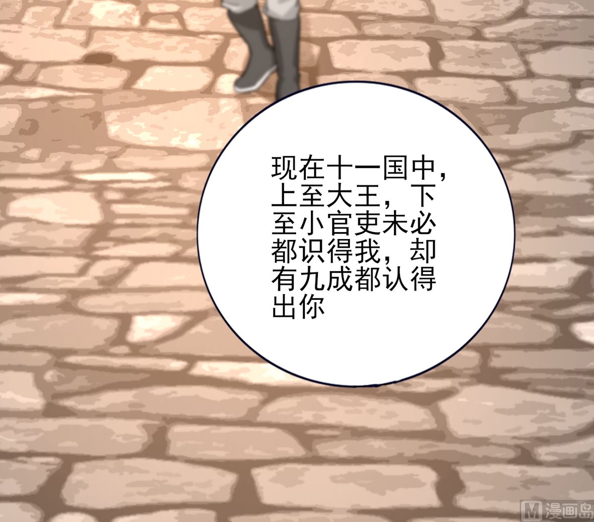 凤于九天韩漫全集-第203话 出发回西雷！无删减无遮挡章节图片 
