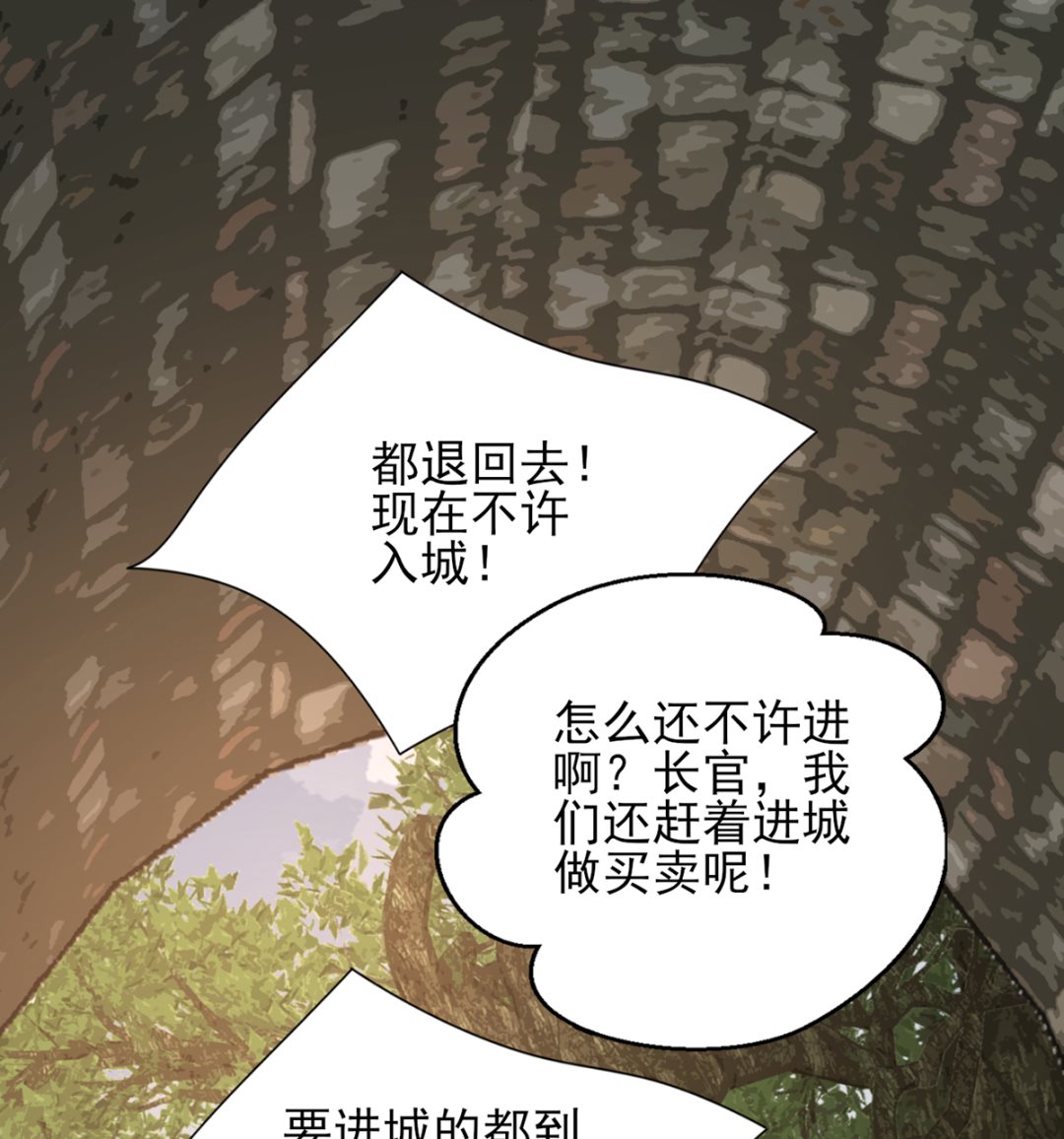 凤于九天韩漫全集-第203话 出发回西雷！无删减无遮挡章节图片 