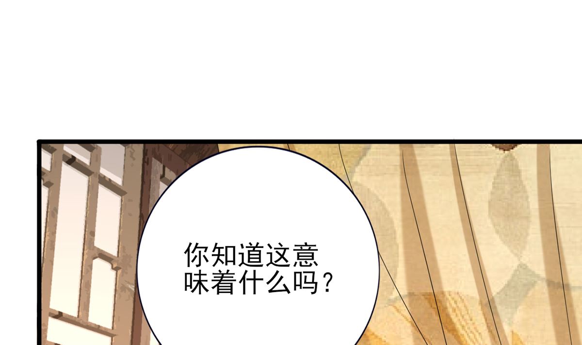 凤于九天韩漫全集-第203话 出发回西雷！无删减无遮挡章节图片 