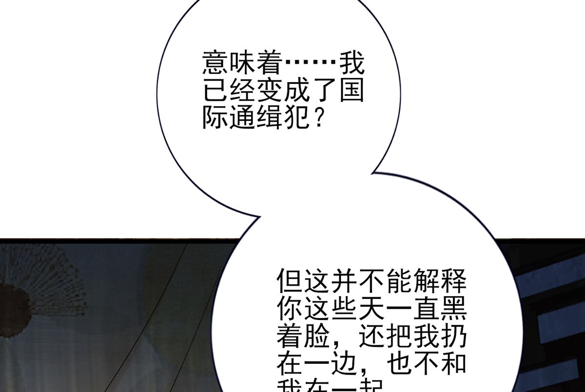 凤于九天韩漫全集-第203话 出发回西雷！无删减无遮挡章节图片 