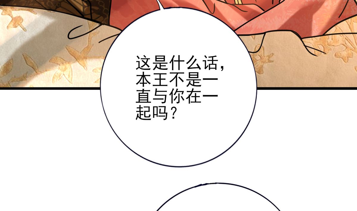 凤于九天韩漫全集-第203话 出发回西雷！无删减无遮挡章节图片 