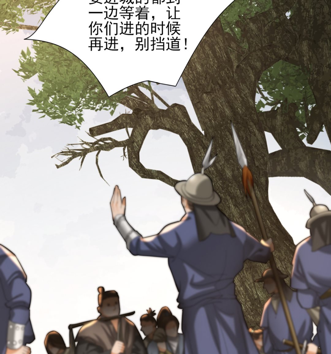 凤于九天韩漫全集-第203话 出发回西雷！无删减无遮挡章节图片 