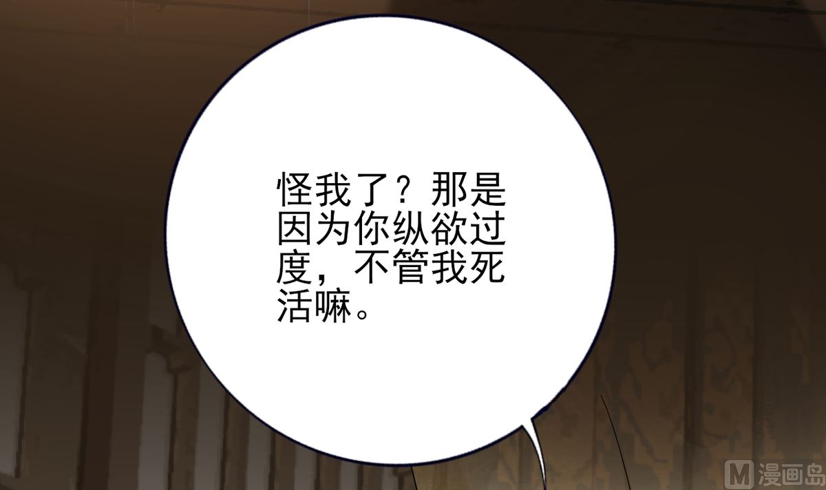 凤于九天韩漫全集-第203话 出发回西雷！无删减无遮挡章节图片 