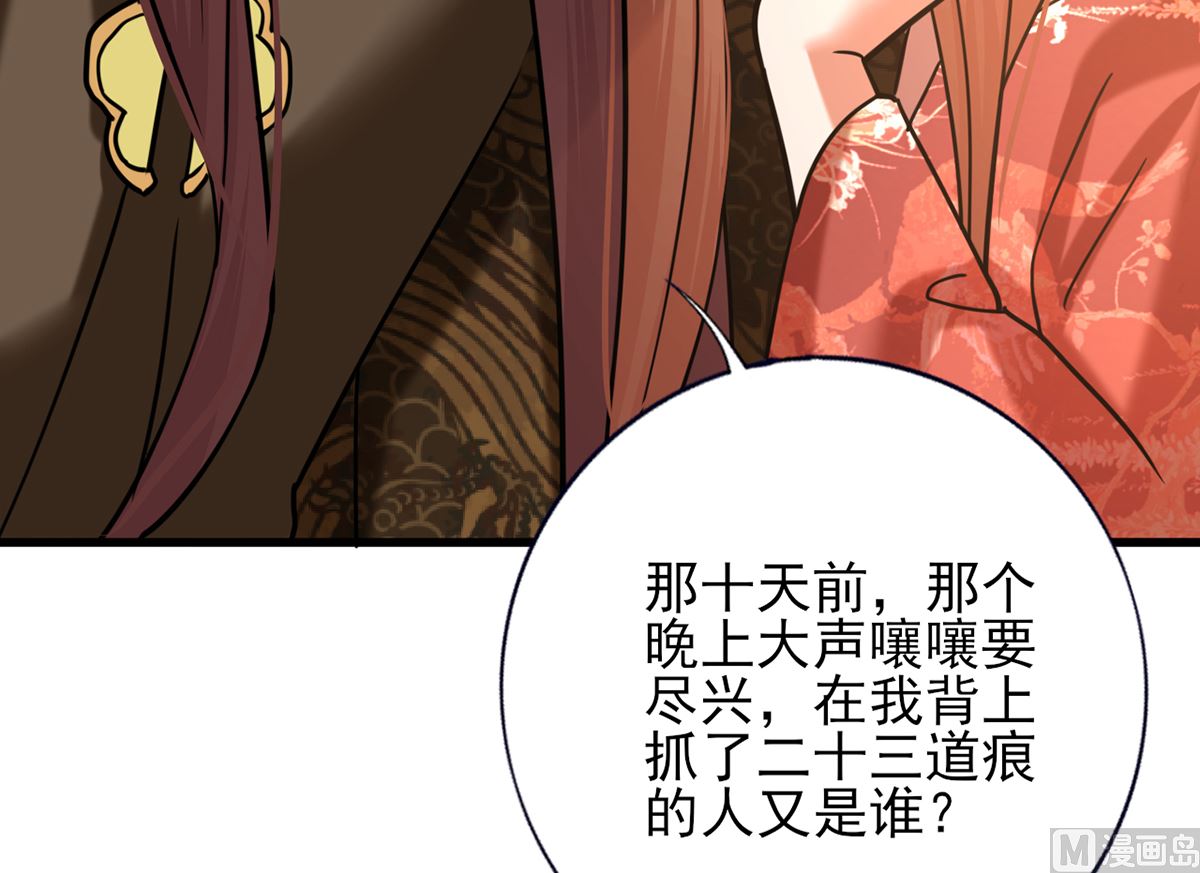凤于九天韩漫全集-第203话 出发回西雷！无删减无遮挡章节图片 
