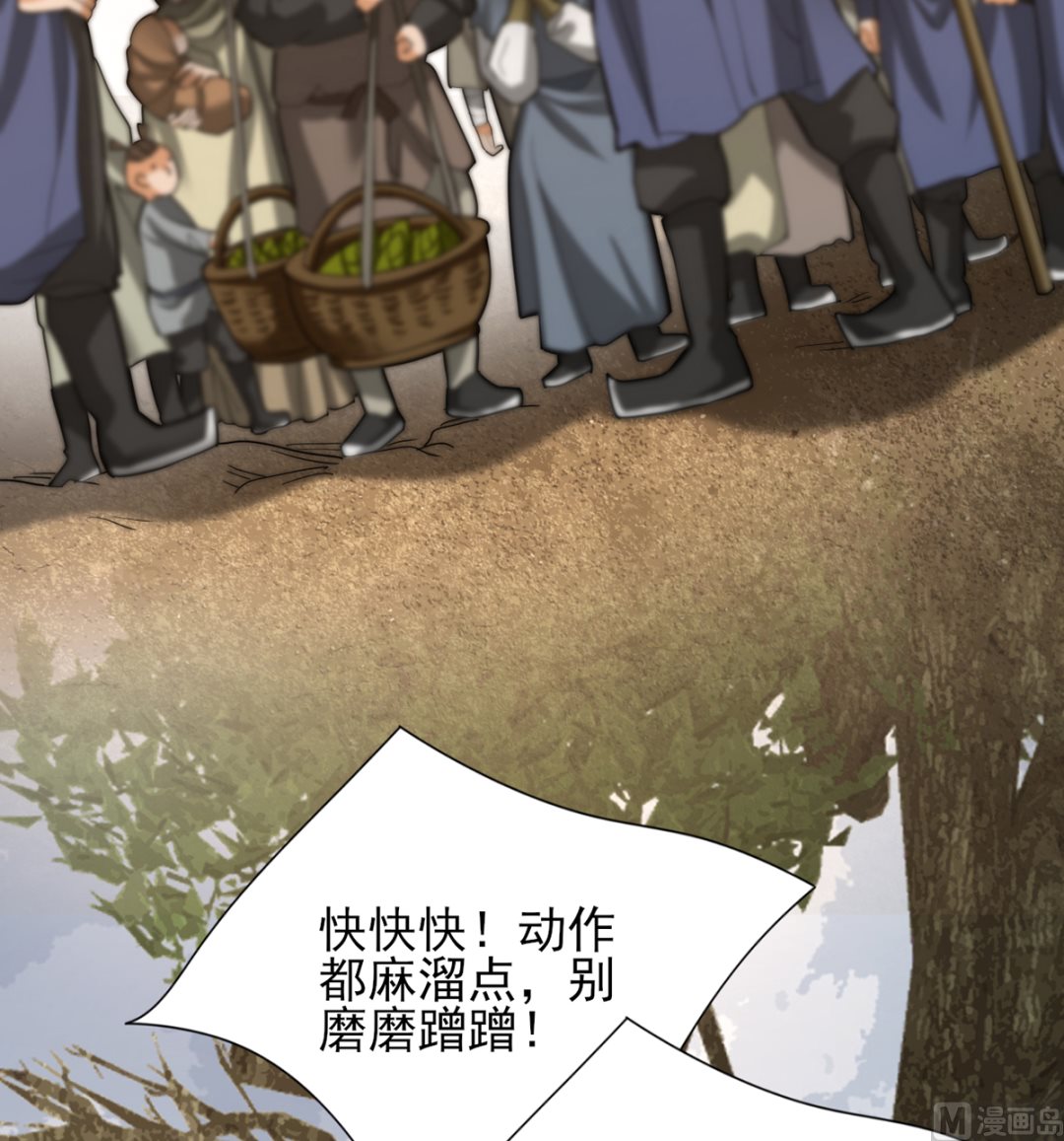 凤于九天韩漫全集-第203话 出发回西雷！无删减无遮挡章节图片 