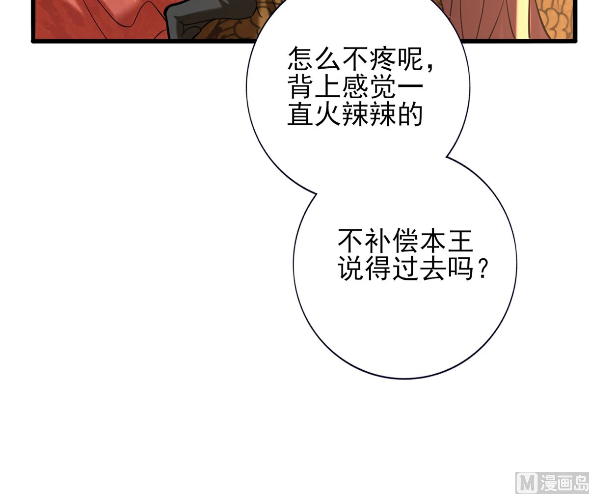 凤于九天韩漫全集-第203话 出发回西雷！无删减无遮挡章节图片 