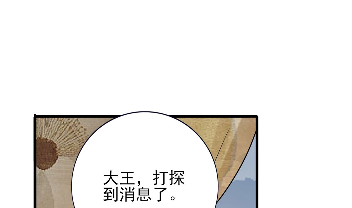 凤于九天韩漫全集-第203话 出发回西雷！无删减无遮挡章节图片 