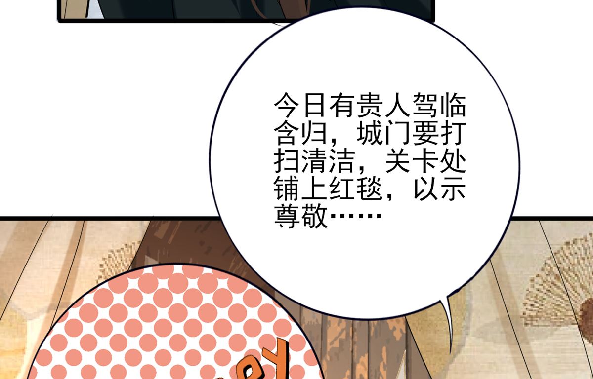凤于九天韩漫全集-第203话 出发回西雷！无删减无遮挡章节图片 