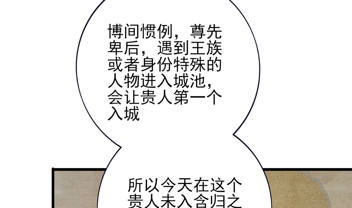 凤于九天韩漫全集-第203话 出发回西雷！无删减无遮挡章节图片 