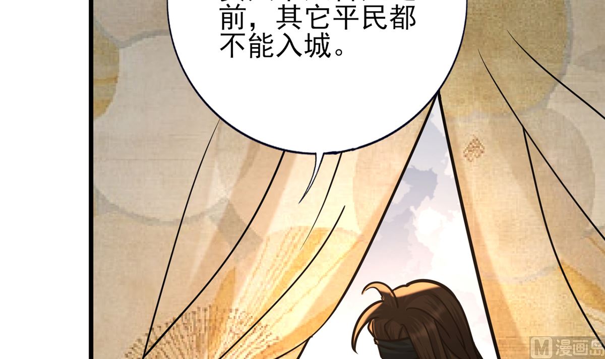 凤于九天韩漫全集-第203话 出发回西雷！无删减无遮挡章节图片 