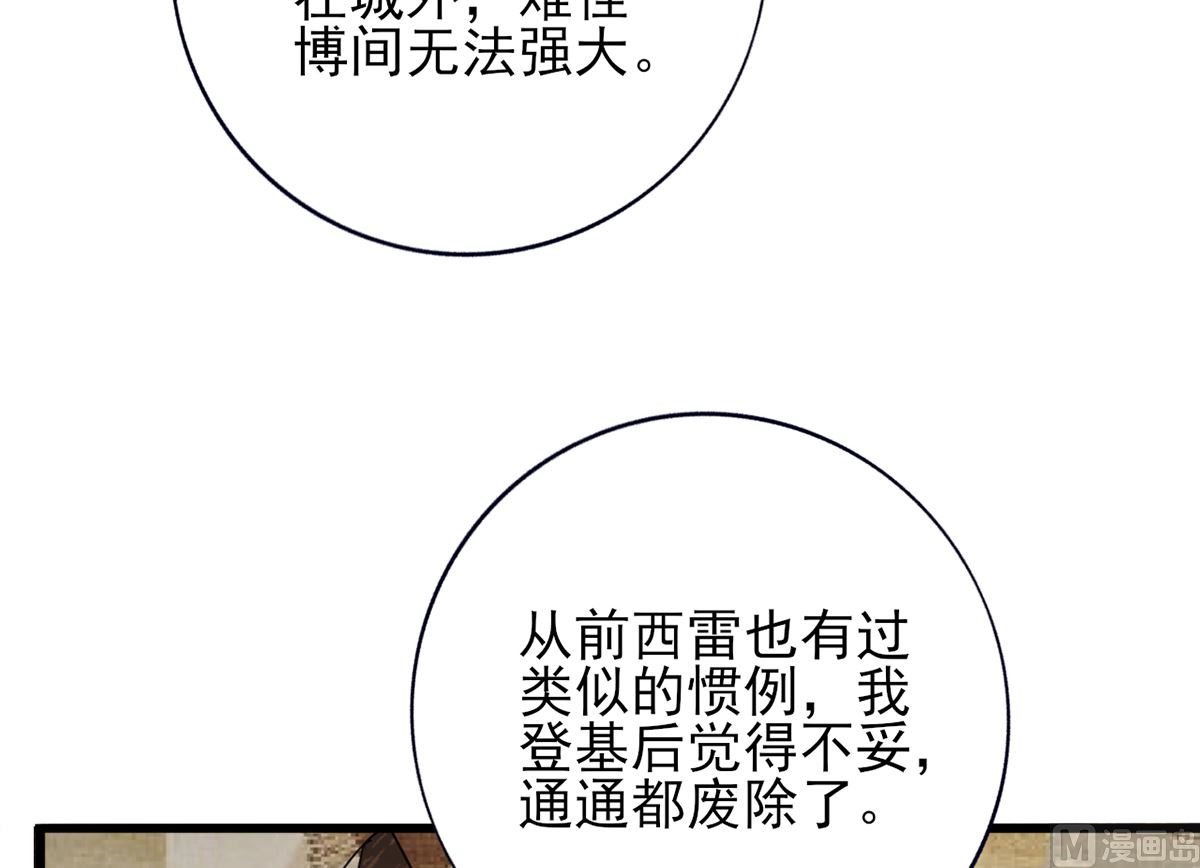凤于九天韩漫全集-第203话 出发回西雷！无删减无遮挡章节图片 