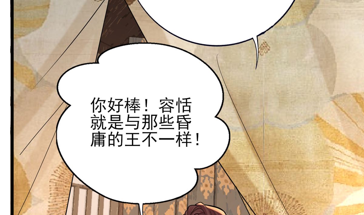 凤于九天韩漫全集-第203话 出发回西雷！无删减无遮挡章节图片 