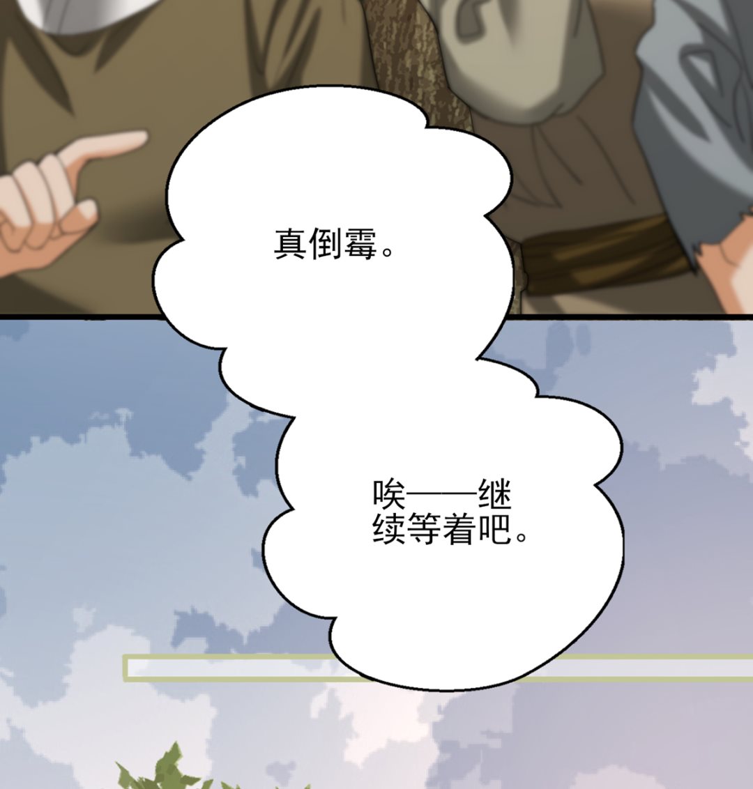凤于九天韩漫全集-第203话 出发回西雷！无删减无遮挡章节图片 