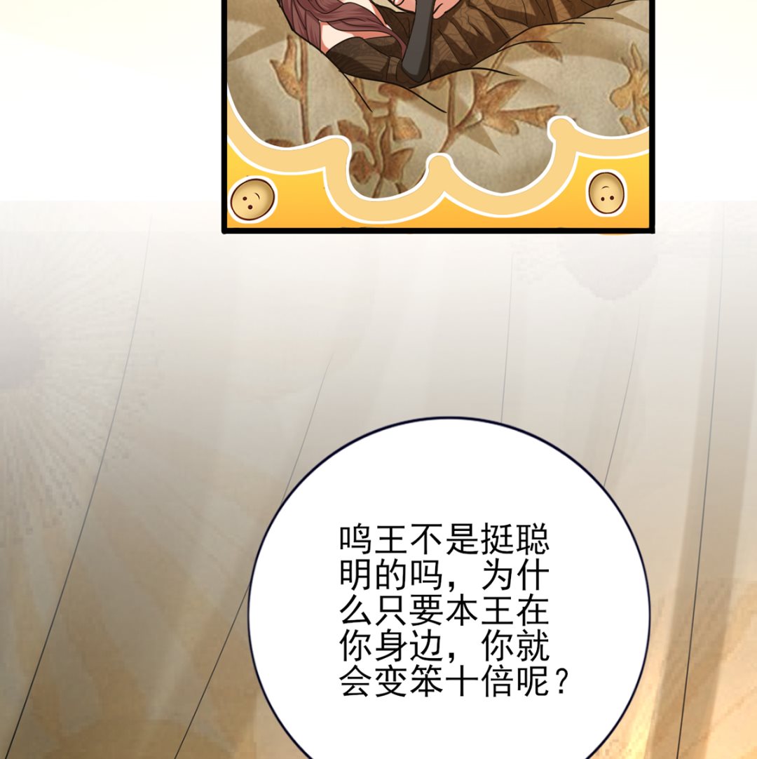 凤于九天韩漫全集-第204话 凤鸣的熟人无删减无遮挡章节图片 