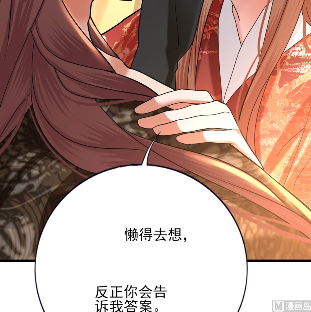 凤于九天韩漫全集-第204话 凤鸣的熟人无删减无遮挡章节图片 