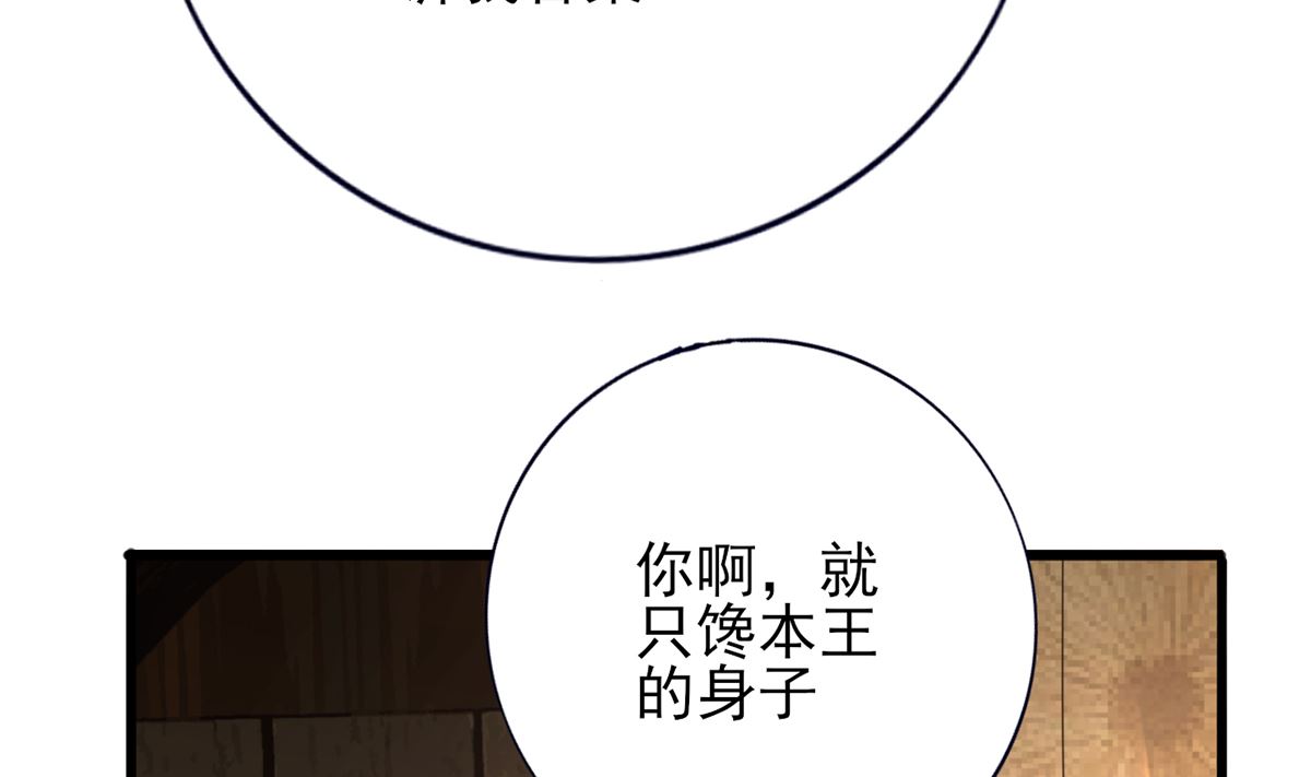 凤于九天韩漫全集-第204话 凤鸣的熟人无删减无遮挡章节图片 