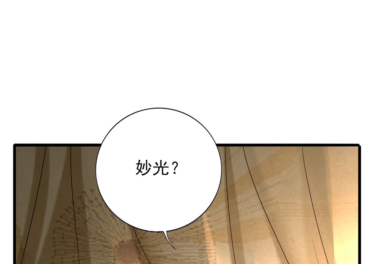 凤于九天韩漫全集-第204话 凤鸣的熟人无删减无遮挡章节图片 