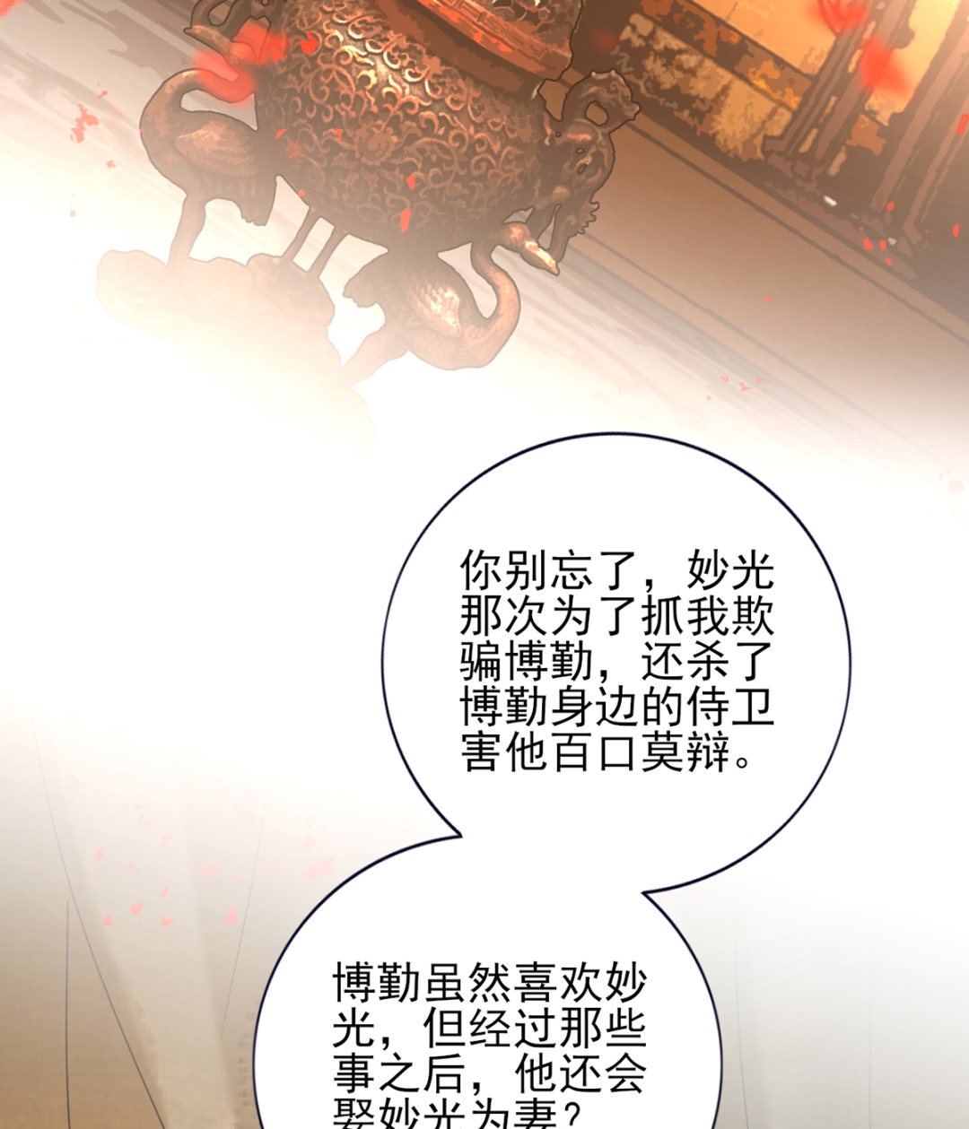 凤于九天韩漫全集-第204话 凤鸣的熟人无删减无遮挡章节图片 
