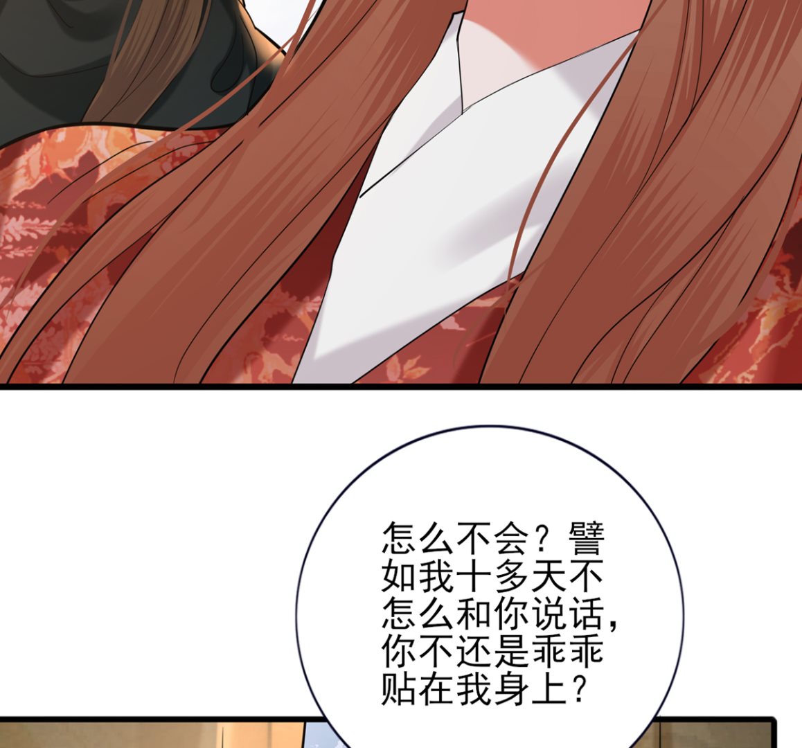 凤于九天韩漫全集-第204话 凤鸣的熟人无删减无遮挡章节图片 