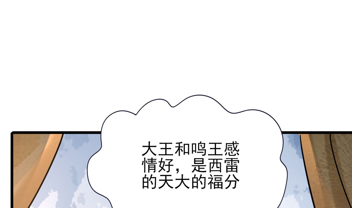 凤于九天韩漫全集-第204话 凤鸣的熟人无删减无遮挡章节图片 