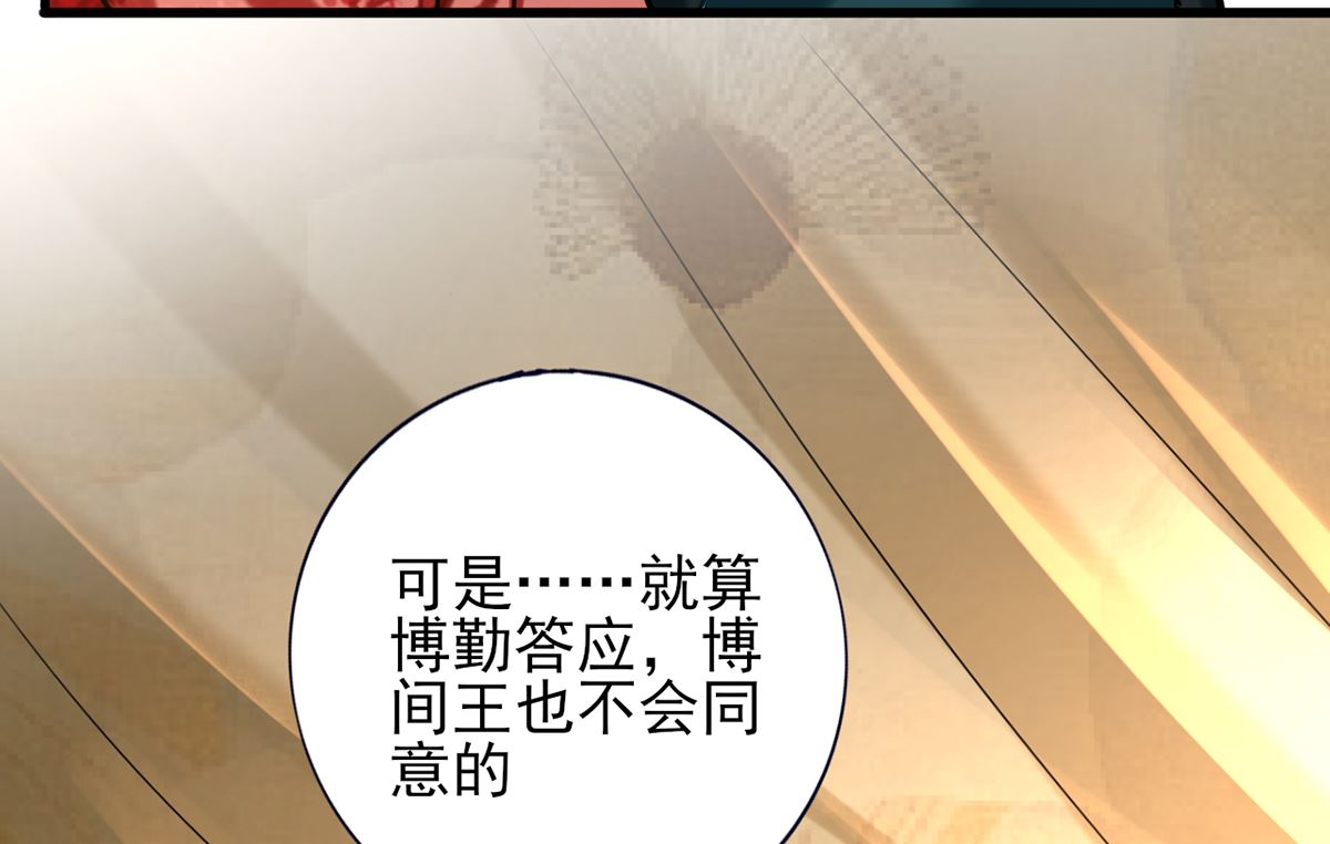 凤于九天韩漫全集-第204话 凤鸣的熟人无删减无遮挡章节图片 
