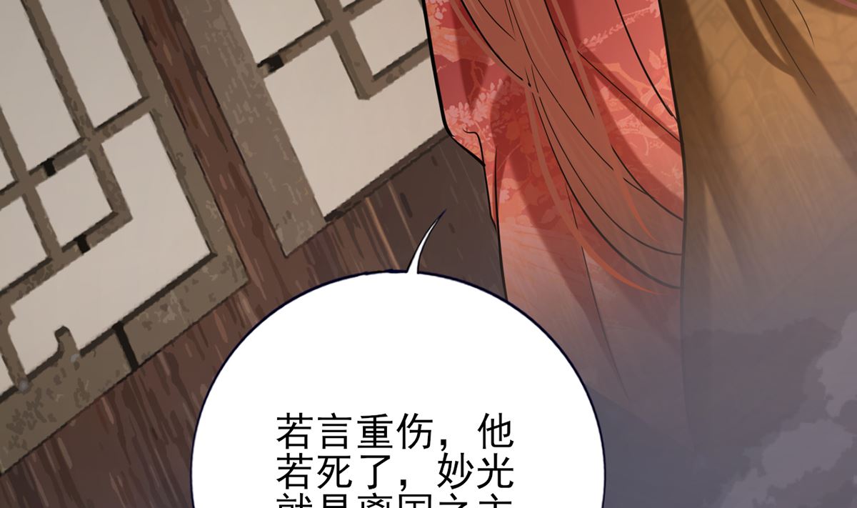 凤于九天韩漫全集-第204话 凤鸣的熟人无删减无遮挡章节图片 