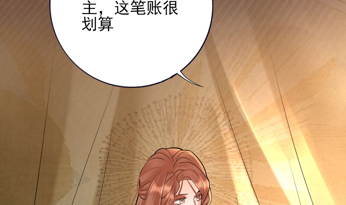 凤于九天韩漫全集-第204话 凤鸣的熟人无删减无遮挡章节图片 
