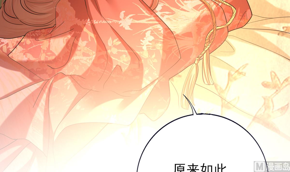 凤于九天韩漫全集-第204话 凤鸣的熟人无删减无遮挡章节图片 