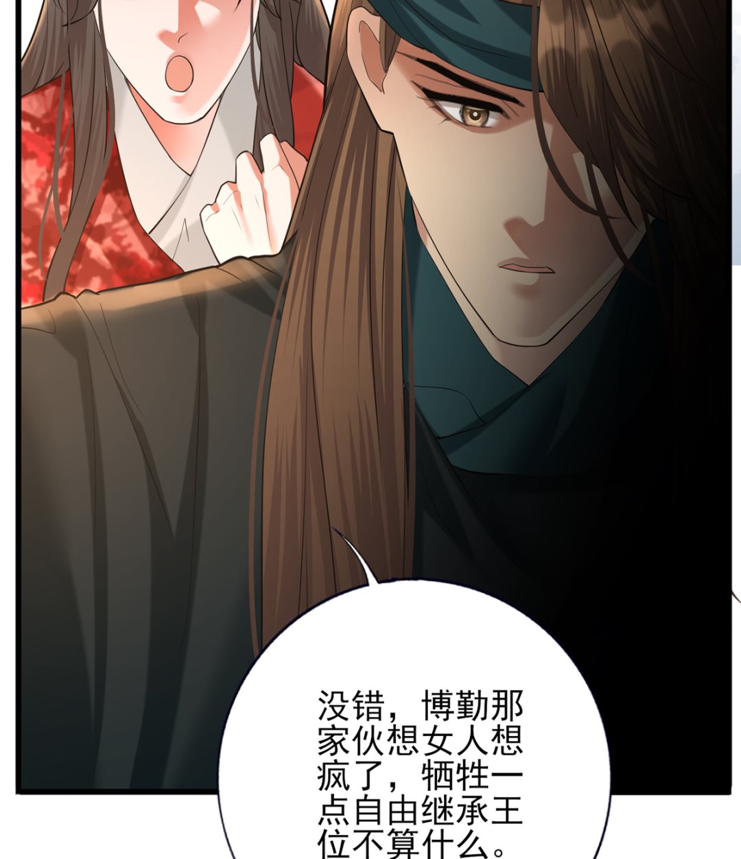 凤于九天韩漫全集-第204话 凤鸣的熟人无删减无遮挡章节图片 