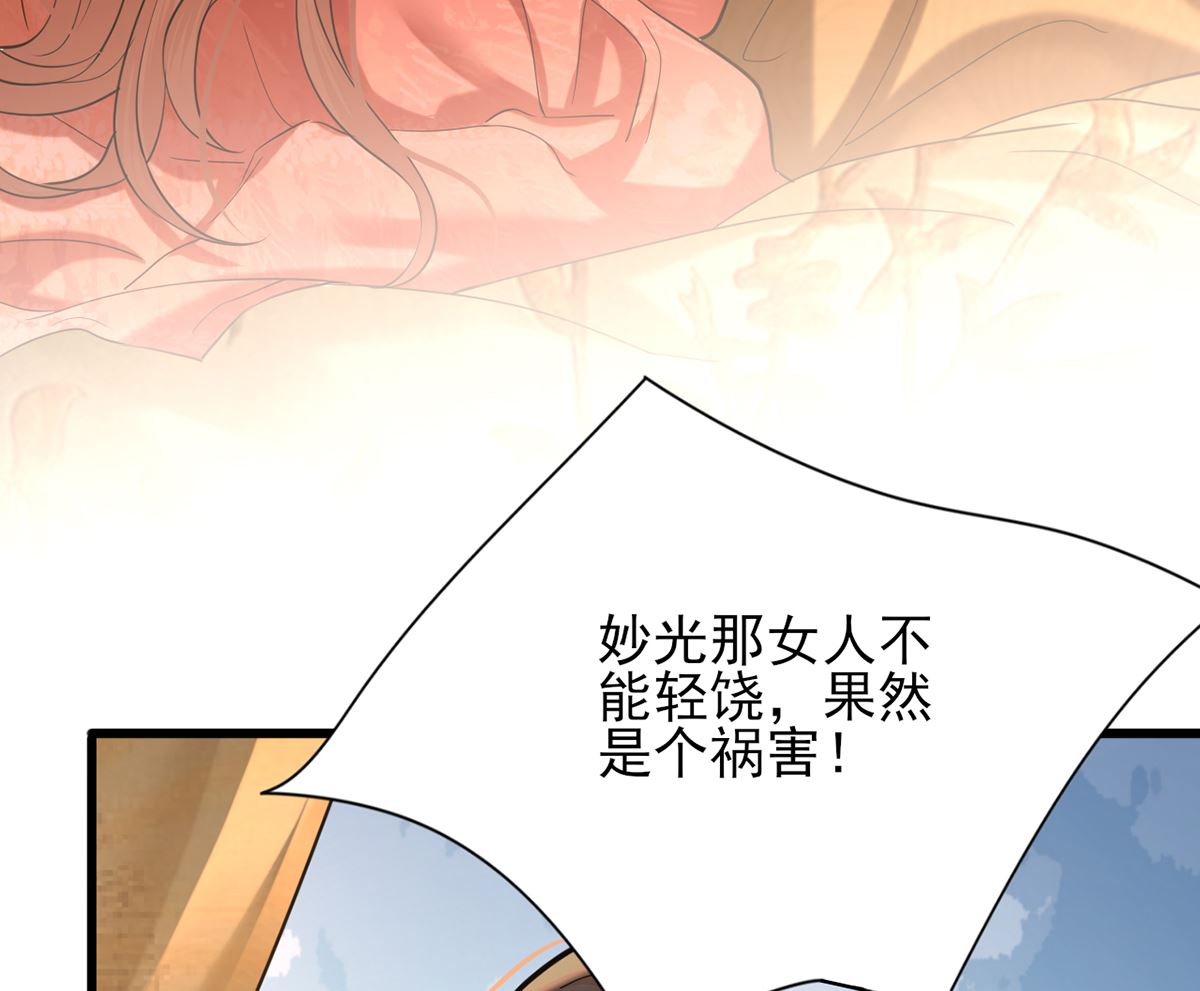 凤于九天韩漫全集-第204话 凤鸣的熟人无删减无遮挡章节图片 