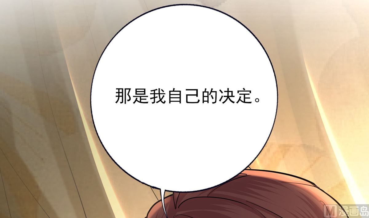 凤于九天韩漫全集-第204话 凤鸣的熟人无删减无遮挡章节图片 