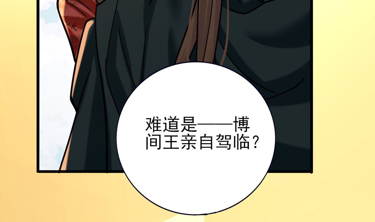 凤于九天韩漫全集-第204话 凤鸣的熟人无删减无遮挡章节图片 