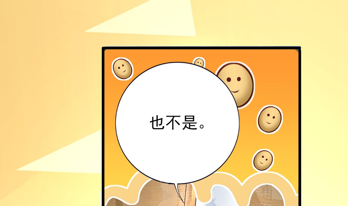 凤于九天韩漫全集-第204话 凤鸣的熟人无删减无遮挡章节图片 