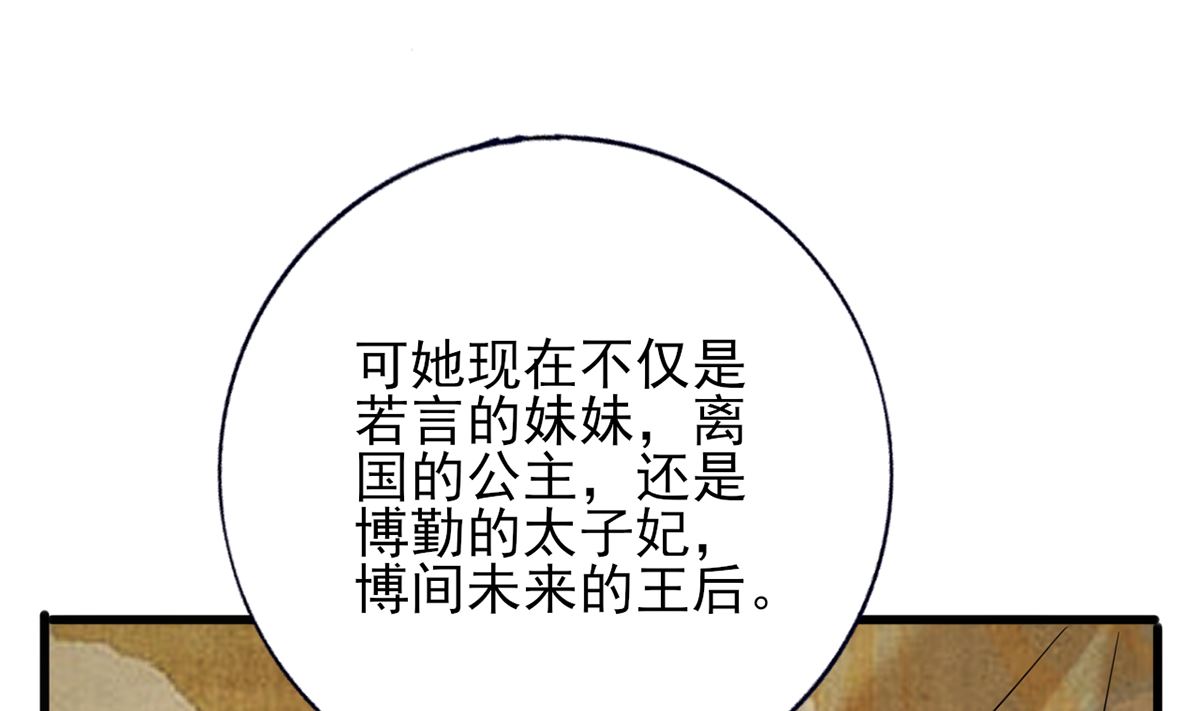 凤于九天韩漫全集-第205话 今晚我来！无删减无遮挡章节图片 