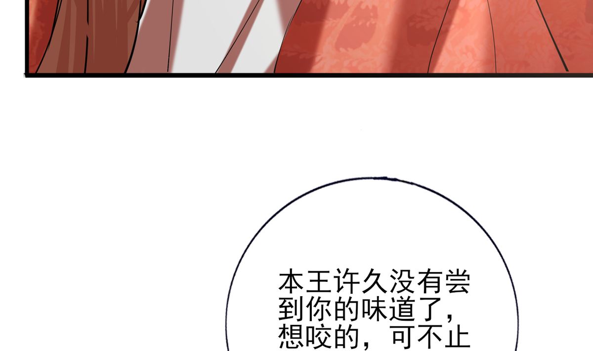 凤于九天韩漫全集-第205话 今晚我来！无删减无遮挡章节图片 