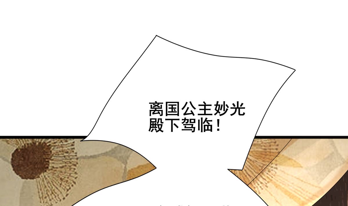 凤于九天韩漫全集-第205话 今晚我来！无删减无遮挡章节图片 