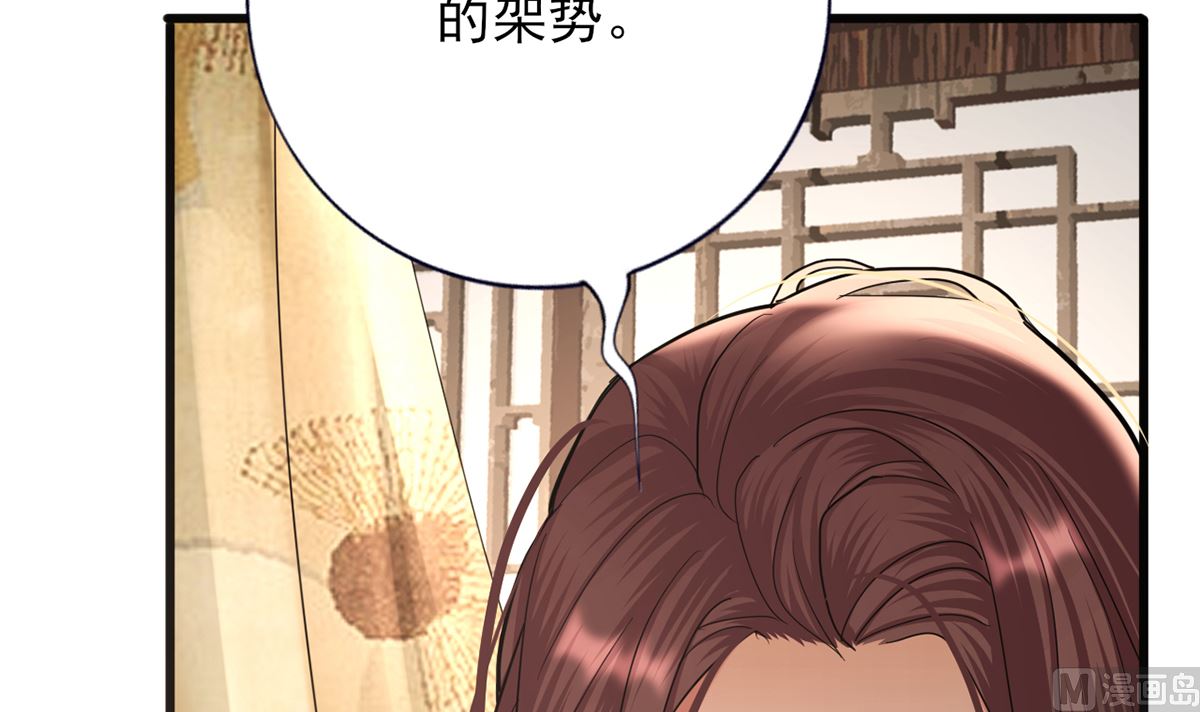 凤于九天韩漫全集-第205话 今晚我来！无删减无遮挡章节图片 