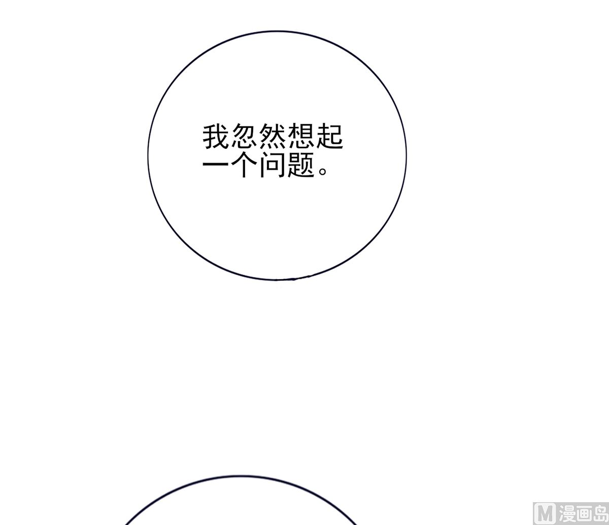 凤于九天韩漫全集-第205话 今晚我来！无删减无遮挡章节图片 