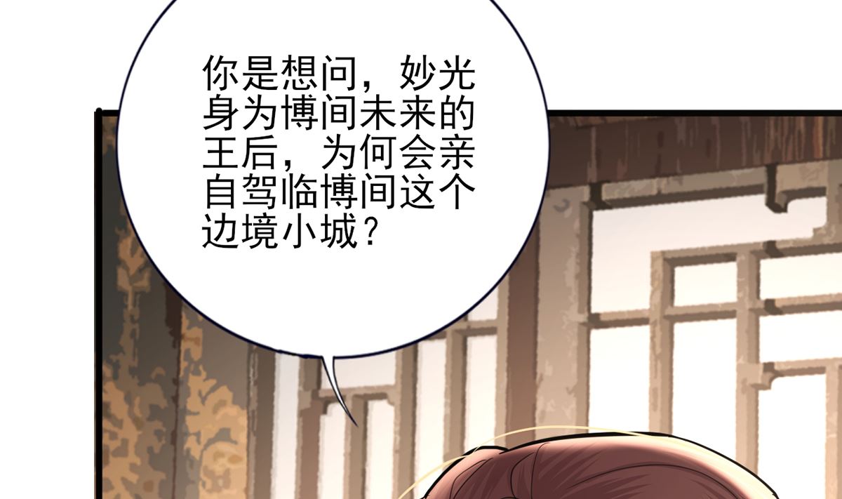 凤于九天韩漫全集-第205话 今晚我来！无删减无遮挡章节图片 