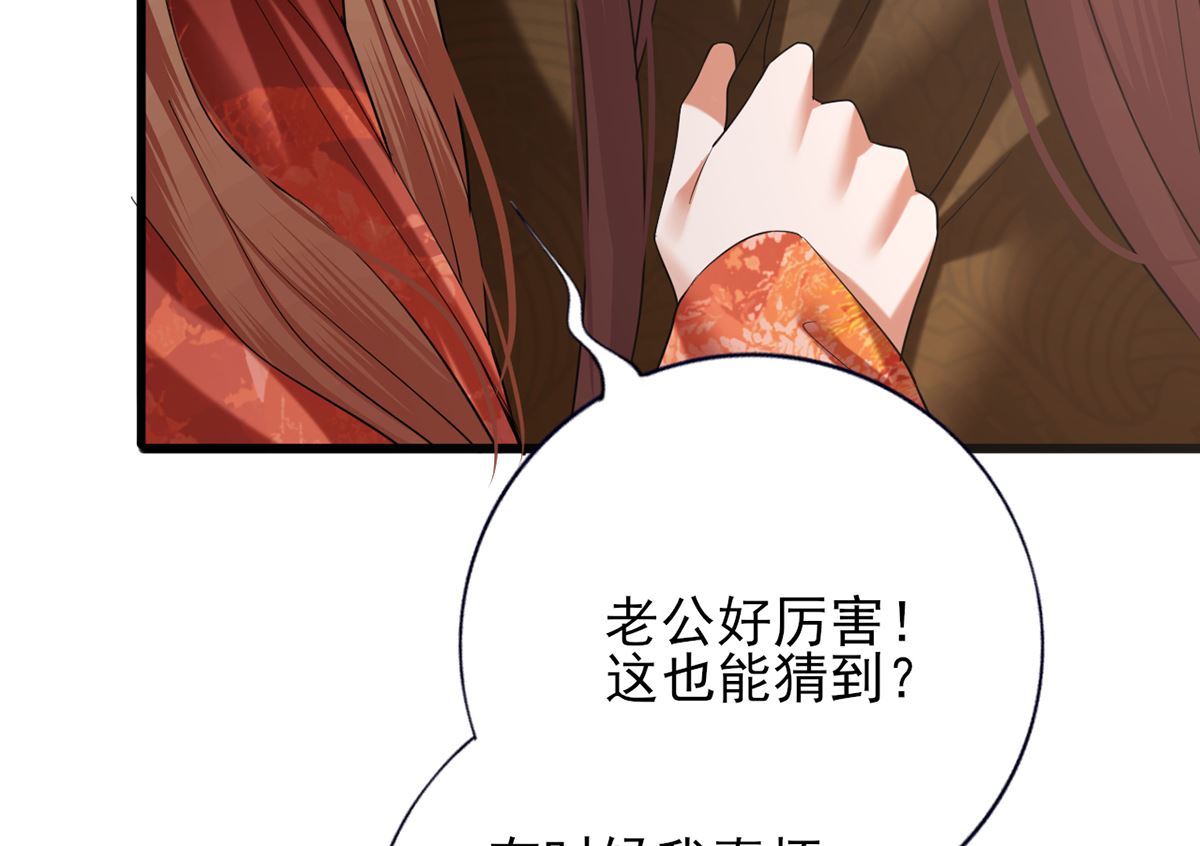 凤于九天韩漫全集-第205话 今晚我来！无删减无遮挡章节图片 