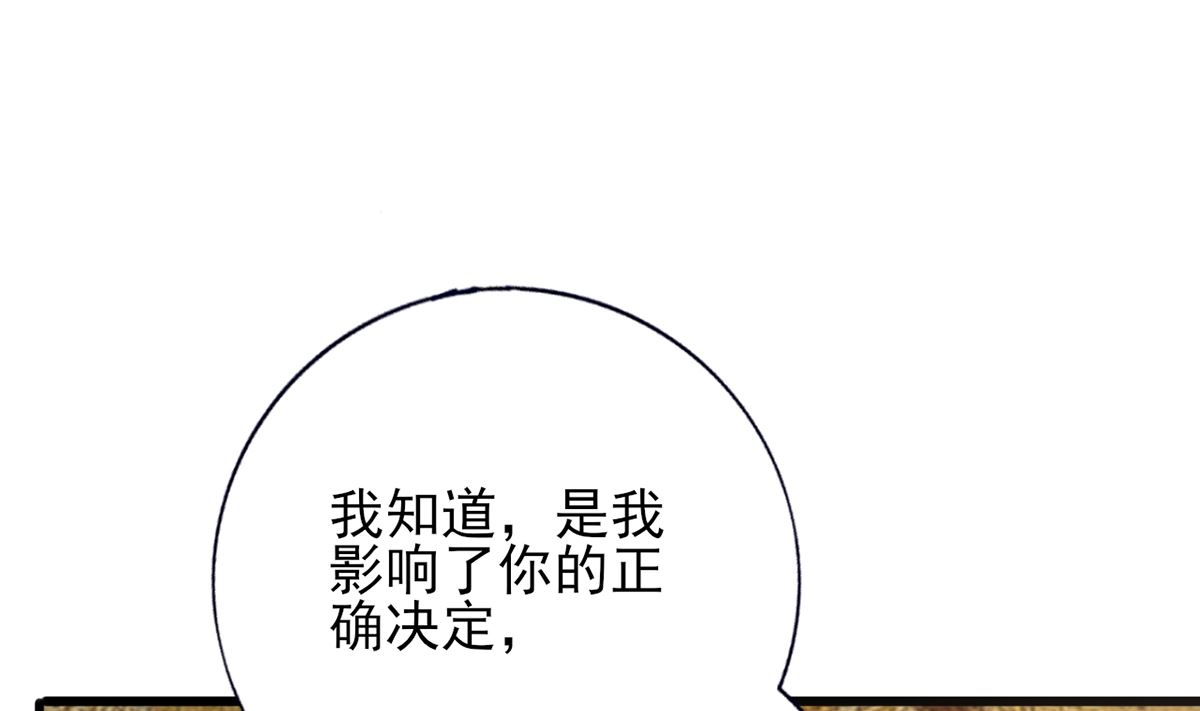 凤于九天韩漫全集-第205话 今晚我来！无删减无遮挡章节图片 
